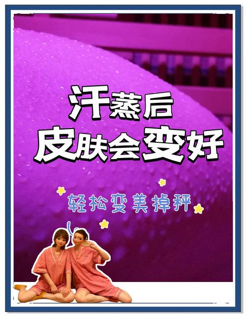 亲见朋友用武汉桑拿蜕变！或能改变你对健康生活的看法？