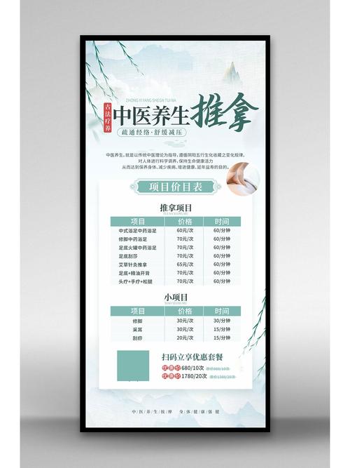 武汉养生项目价格大揭秘！中式按摩与艾灸养生费用几何？
