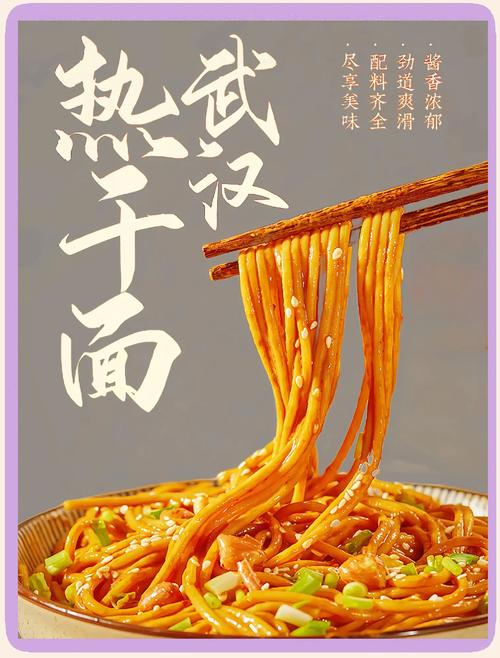 武汉特色养生法大揭秘！热干面养胃与东湖漫步的奇妙之处？
