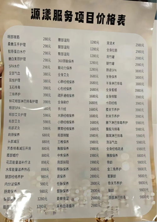 武汉养生多少钱_武汉养生什么价格_武汉养生吧