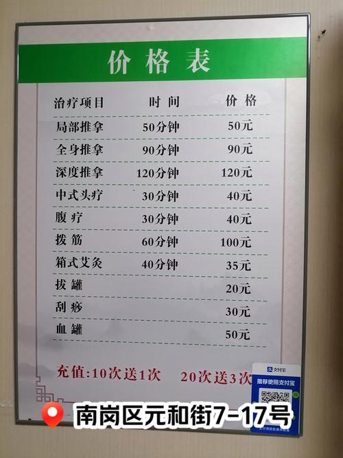武汉调理身体费用知多少？按摩、艾灸等保健项目花费详解