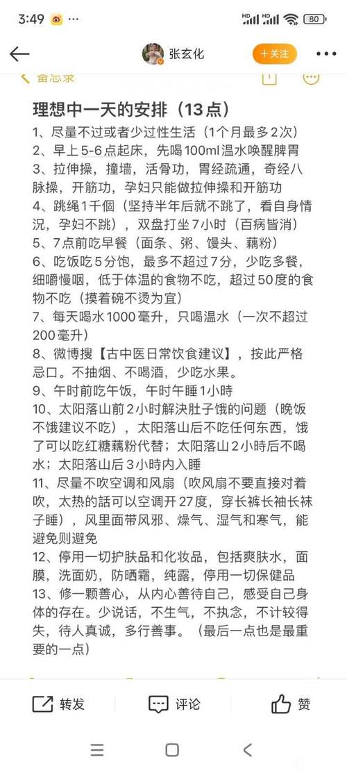 从职场高压到身心平衡，武汉友人的养生经历与实用指南