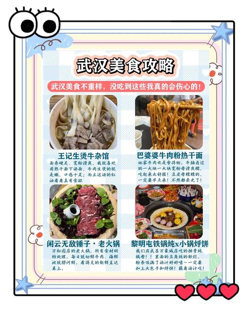 武汉调养方式有何特色？热干面豆皮等美食养生要注意啥？