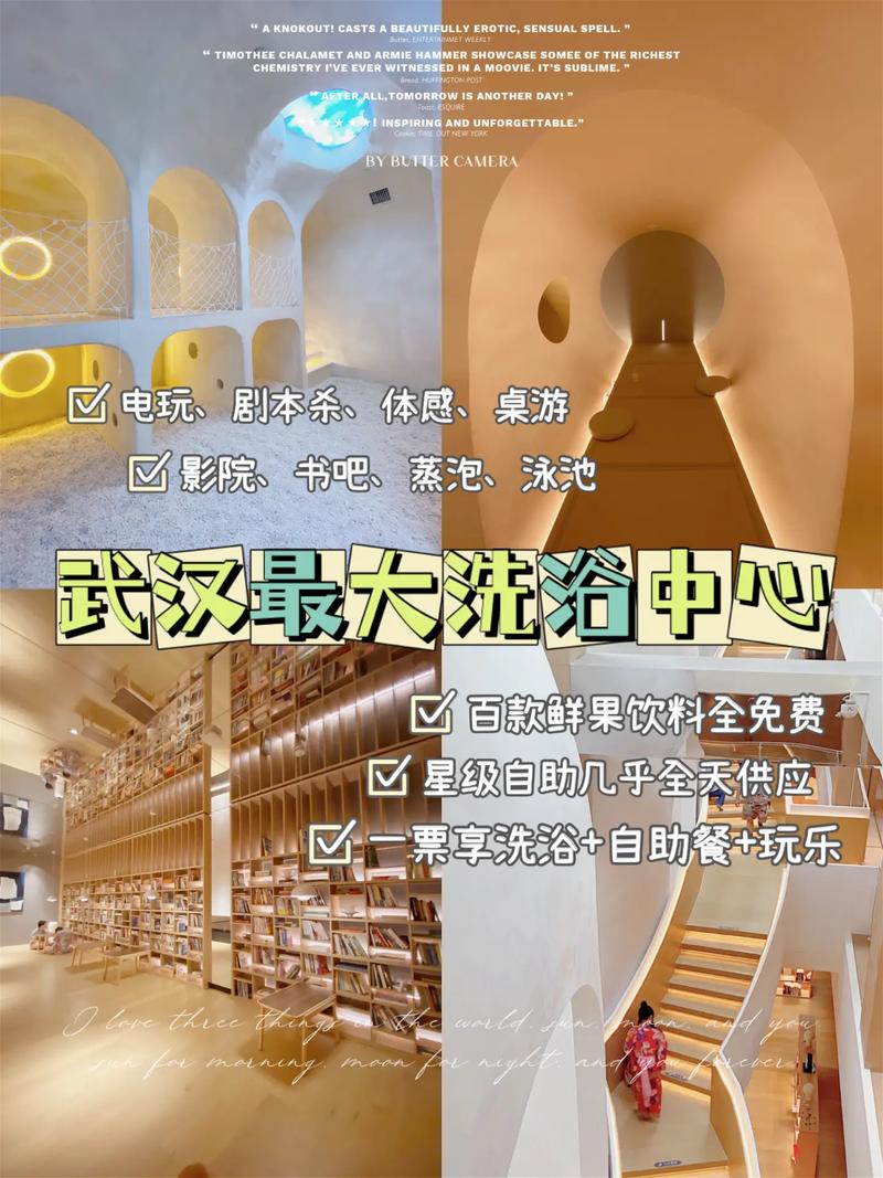 武汉桑拿洗浴好去处，水之梦国际会所与纽宾凯朗逸酒店温泉超棒