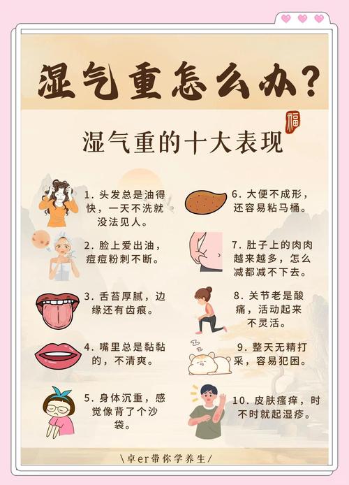 武汉养生指南：湿气重浑身沉，夏天千万别只靠空调