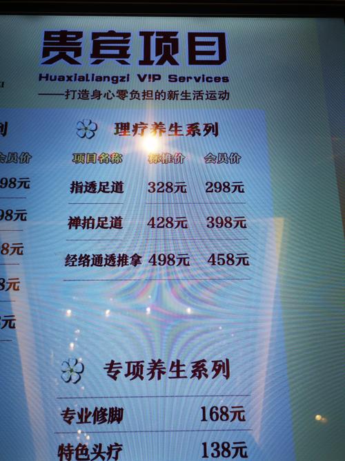 武汉养生馆_武汉养生多少钱_武汉养生什么价格